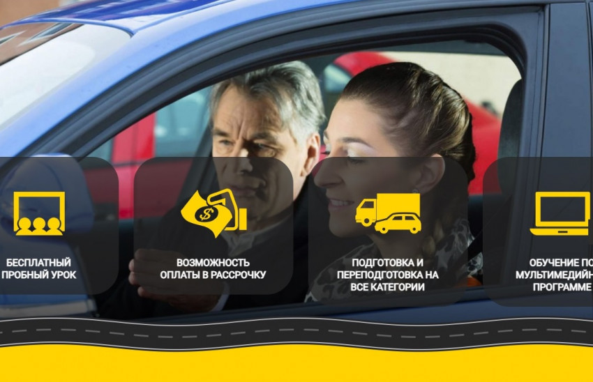 Автошкола Авто-Курс
