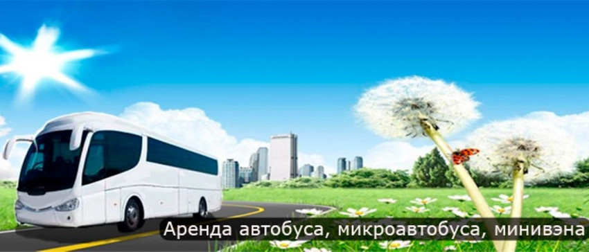 Автокомфорт
