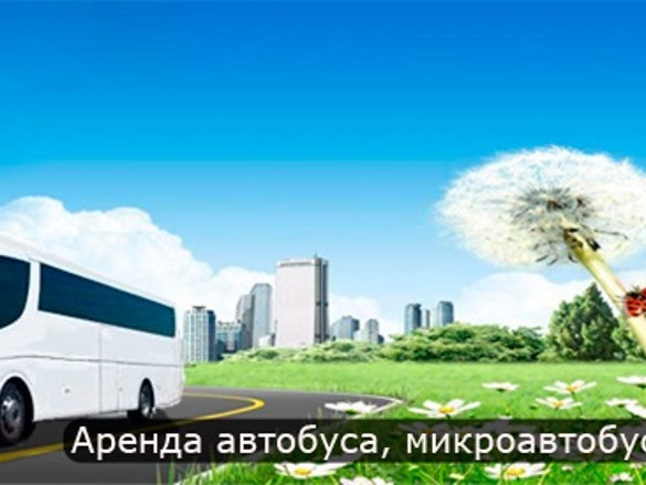 Автокомфорт