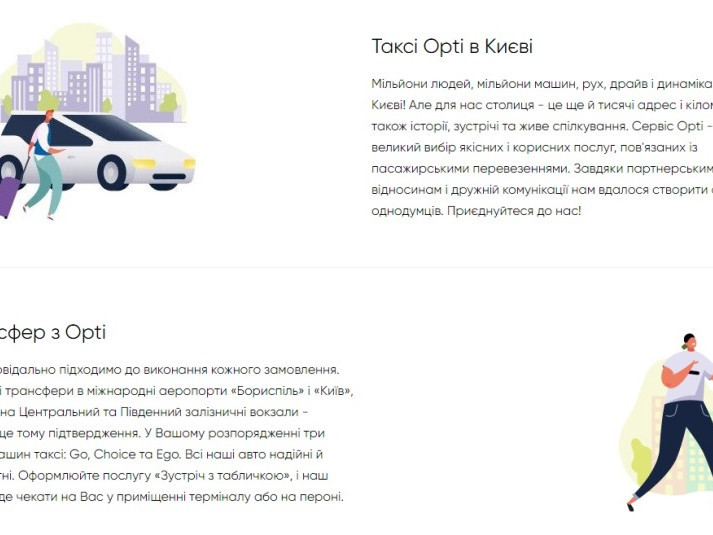Служба таксі Opti